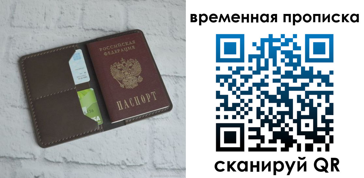 регистрация для дет. сада в Забайкальском крае