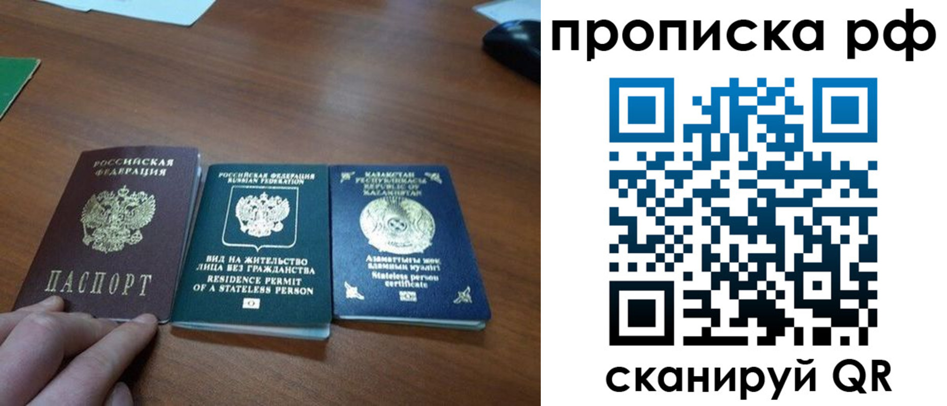 прописка поиск в Забайкальском крае