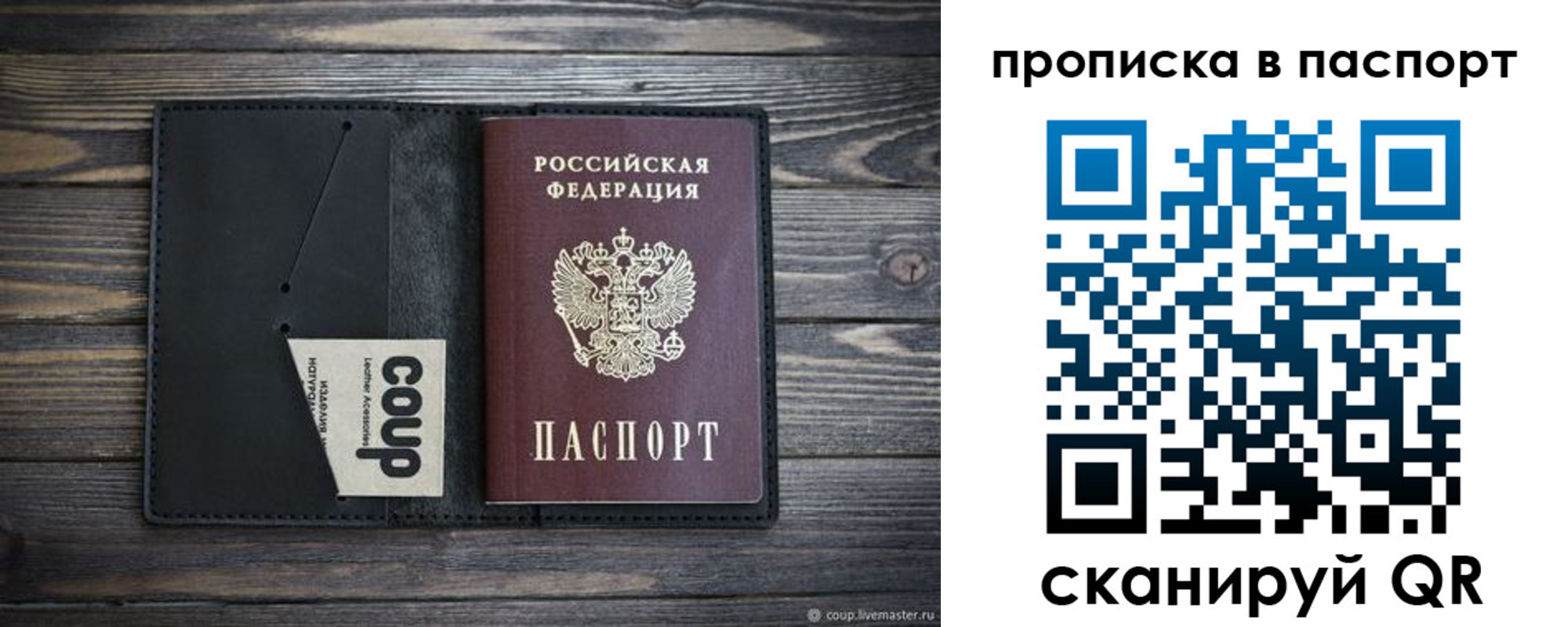 купить прописку в Забайкальском крае